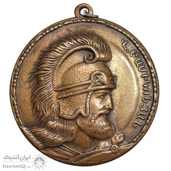 مدال آویز وارتان مامیکونیان - EF - ارمنستان مدال آویز وارتان مامیکونیان - EF - ارمنستان