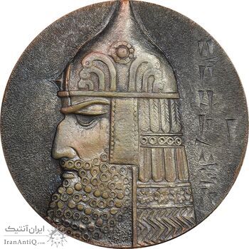 مدال پادشاه آرگیشتی یکم - EF - ارمنستان