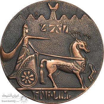 مدال پادشاه آرگیشتی یکم - ضخیم - EF - ارمنستان