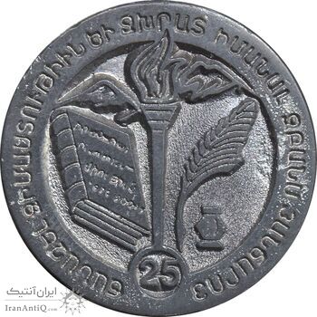 سنجاق سینه آگاهی و بصیرت - EF - ارمنستان سنجاق سینه آگاهی و بصیرت - EF - ارمنستان