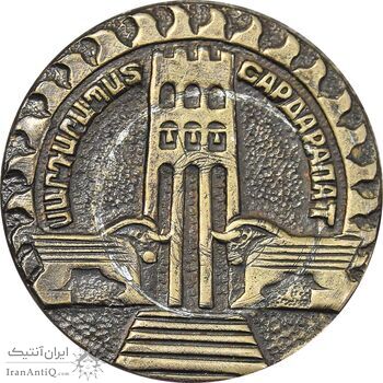 سنجاق سینه یادبود نبرد ساردارآباد - EF - ارمنستان سنجاق سینه یادبود نبرد ساردارآباد - EF - ارمنستان