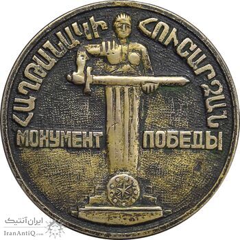 نشان تندیس مام ارمنستان - EF - ارمنستان