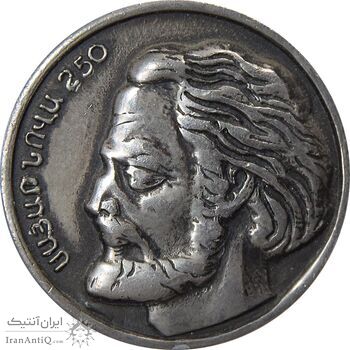 نشان یادبود 250 سالگی سایات‌نووا - EF - ارمنستان
