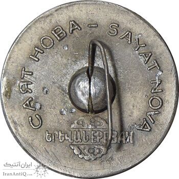 نشان یادبود 250 سالگی سایات‌نووا - EF - ارمنستان