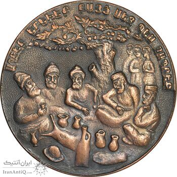 مدال یادبود صدمین سالگرد شاعر هوهانس تومانیان - EF - ارمنستان