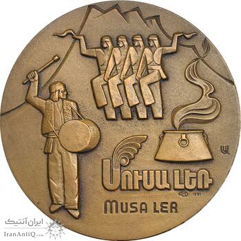 مدال رقص جنگ مدافعان قهرمان موسی داغ 1991 - AU - ارمنستان مدال رقص جنگ مدافعان قهرمان موسی داغ 1991 - AU - ارمنستان