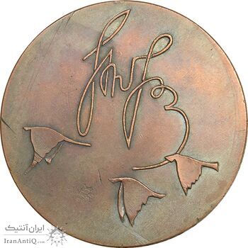 مدال موسیقیدان کومیتاس وارداپت - EF - ارمنستان