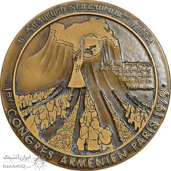 سنجاق سینه یادبود اولین کنگره ارمنیان در سال 1979 م. در پاریس - AU - ارمنستان سنجاق سینه یادبود اولین کنگره ارمنیان در سال 1979 م. در پاریس - AU - ارمنستان