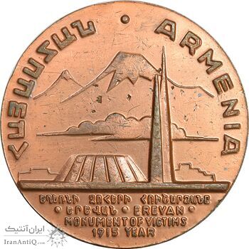 مدال بزرگداشت یادمان نسلکشی ارمنی ها در دهلی نو 1982 - EF - ارمنستان مدال بزرگداشت یادمان نسلکشی ارمنی ها در دهلی نو 1982 - EF - ارمنستان