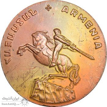 مدال معبد گارنی قرن یکم میلادی - مجسمه داوید ساسونی - EF - ارمنستان مدال معبد گارنی قرن یکم میلادی - مجسمه داوید ساسونی - EF - ارمنستان