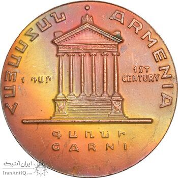 مدال معبد گارنی قرن یکم میلادی - مجسمه داوید ساسونی - EF - ارمنستان مدال معبد گارنی قرن یکم میلادی - مجسمه داوید ساسونی - EF - ارمنستان