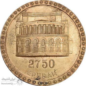 مدال مجسمه داوید ساسونی - تالار اپرای ایروان - EF - ارمنستان مدال مجسمه داوید ساسونی - تالار اپرای ایروان - EF - ارمنستان