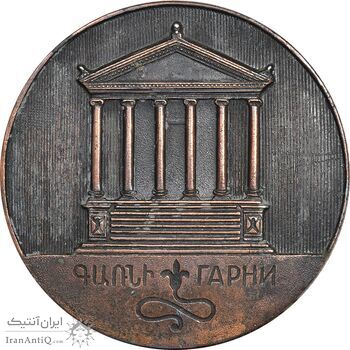 مدال معبد گارنی - EF - ارمنستان مدال معبد گارنی - EF - ارمنستان