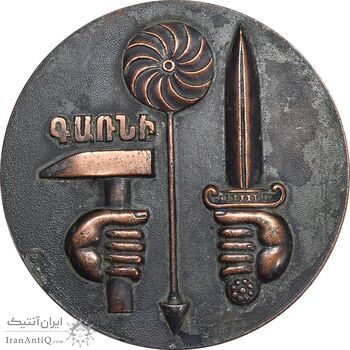 مدال معبد گارنی - EF - ارمنستان مدال معبد گارنی - EF - ارمنستان