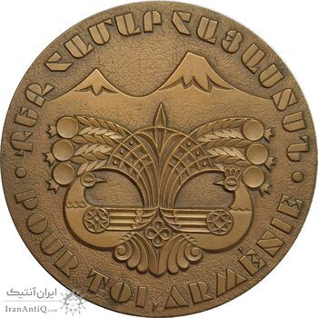 مدال شارل آزناوور - AU - ارمنستان مدال شارل آزناوور - AU - ارمنستان