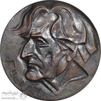 مدال یادبود شاعر هوهانس تومانیان - EF - ارمنستان