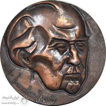 مدال یادبود آرام خاچاتوریان - EF - ارمنستان