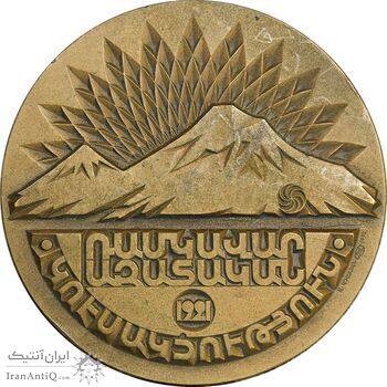 مدال هفتادمین سالگرد حزب لیبرال دموکرات ارمنستان - EF - ارمنستان