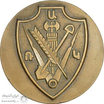 مدال هفتادمین سالگرد حزب لیبرال دموکرات ارمنستان - EF - ارمنستان