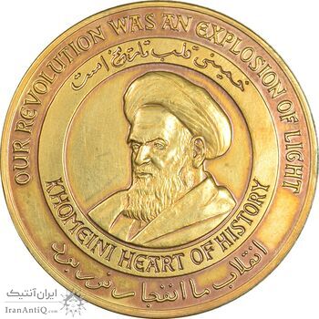 مدال یادبود امام خمینی - با جعبه - AU - جمهوری اسلامی
