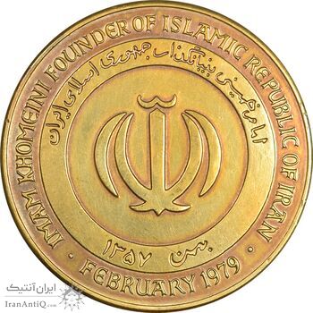 مدال یادبود امام خمینی - با جعبه - AU - جمهوری اسلامی