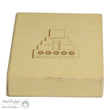 مدال نقره انقلاب سفید 1346 - با جعبه فابریک - UNC - محمد رضا شاه