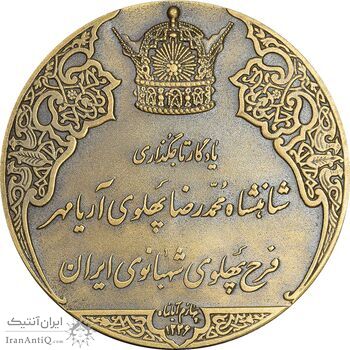 مدال برنز انقلاب سفید 1346 - با جعبه فابریک - UNC - محمد رضا شاه