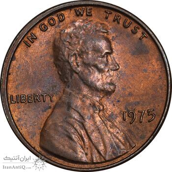 سکه 1 سنت 1975 لینکلن - AU58 - آمریکا