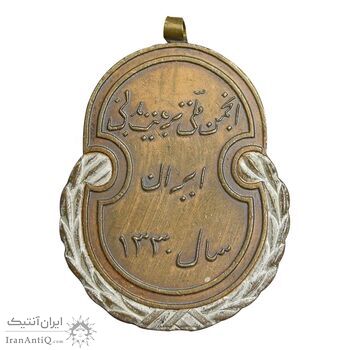 نشان انجمن ملی تربیت بدنی ایران 1330 - AU - محمد رضا شاه