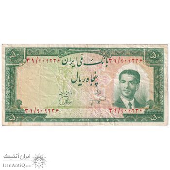 اسکناس 50 ریال 1332 - تک - VF35 - محمد رضا شاه