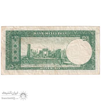 اسکناس 50 ریال 1332 - تک - VF35 - محمد رضا شاه