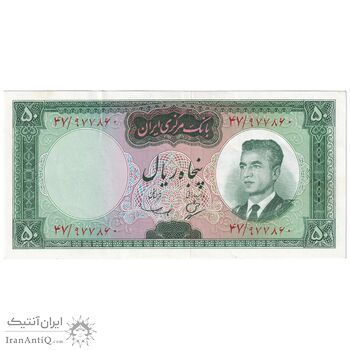 اسکناس 50 ریال (بهنیا - سمیعی) - تک - UNC61 - محمد رضا شاه