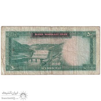 اسکناس 50 ریال (آموزگار - سمیعی) - تک  - VF25 - محمد رضا شاه