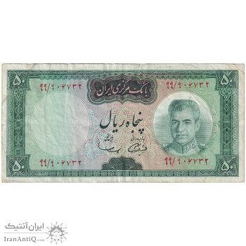 اسکناس 50 ریال (آموزگار - سمیعی) - تک - EF40 - محمد رضا شاه