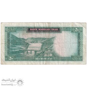 اسکناس 50 ریال (آموزگار - سمیعی) - تک - EF40 - محمد رضا شاه