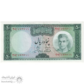 اسکناس 50 ریال (آموزگار - جهانشاهی) - تک - AU55 - محمد رضا شاه اسکناس 50 ریال (آموزگار - جهانشاهی) - تک - AU55 - محمد رضا شاه