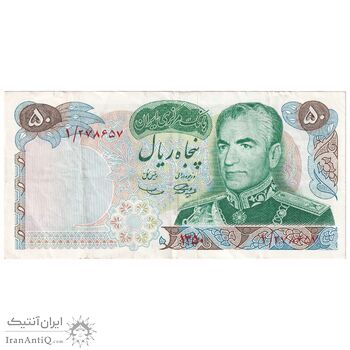 اسکناس 50 ریال 1350 (آموزگار - سمیعی) - پرفیکس 1 - تک - EF40 - محمد رضا شاه