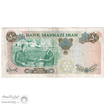اسکناس 50 ریال 1350 (آموزگار - سمیعی) - تک - EF40 - محمد رضا شاه