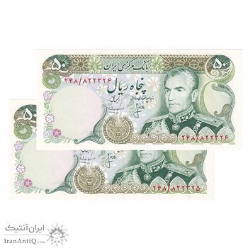 اسکناس 50 ریال (انصاری - مهران) - جفت - UNC63 - محمد رضا شاه اسکناس 50 ریال (انصاری - مهران) - جفت - UNC63 - محمد رضا شاه