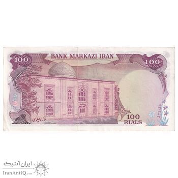 اسکناس 100 ریال (انصاری - یگانه) - تک - AU58 - محمد رضا شاه