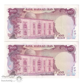 اسکناس 100 ریال (انصاری - مهران) - جفت - AU55 - محمد رضا شاه
