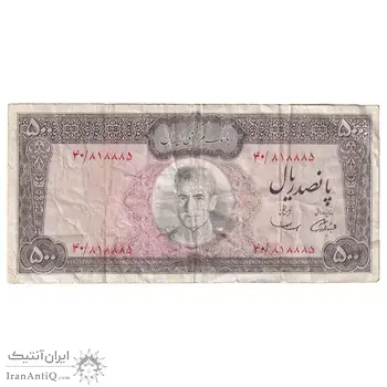 اسکناس 500 ریال (آموزگار - سمیعی) نوشته سیاه - تک - VF35 - محمد رضا شاه