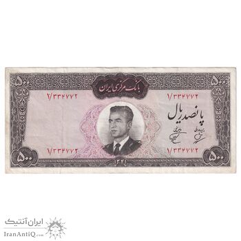 اسکناس 500 ریال 1341 - پرفیکس یک - تک - EF40 - محمد رضا شاه