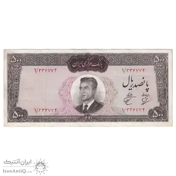 اسکناس 500 ریال 1341 - پرفیکس یک - تک - EF40 - محمد رضا شاه