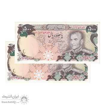 اسکناس 500 ریال (انصاری - مهران) - جفت - UNC63 - محمد رضا شاه اسکناس 500 ریال (انصاری - مهران) - جفت - UNC63 - محمد رضا شاه