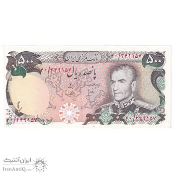 اسکناس 500 ریال (انصاری - یگانه) - تک - AU58 - محمد رضا شاه