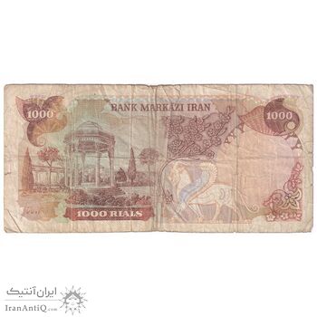 اسکناس 1000 ریال (انصاری - مهران) - تک - VF20 - محمد رضا شاه