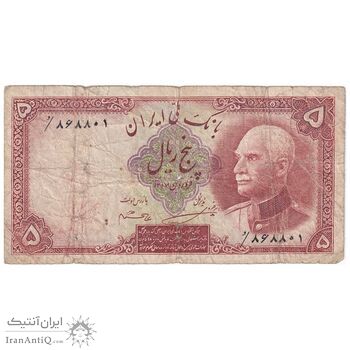 اسکناس 5 ریال پشت فارسی - بدون مهر - تک - VG - رضا شاه
