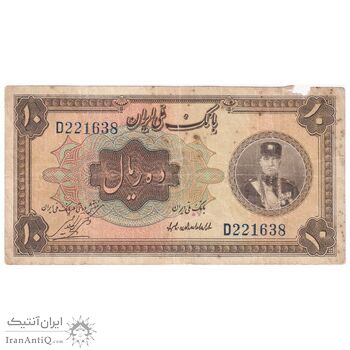 اسکناس 10 ریال کلاه کوچک - تک - F12 - رضا شاه