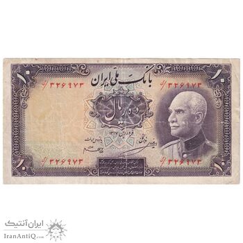 اسکناس 10 ریال پشت فارسی 1317 - مهر 1321 - تک - F12 - رضا شاه